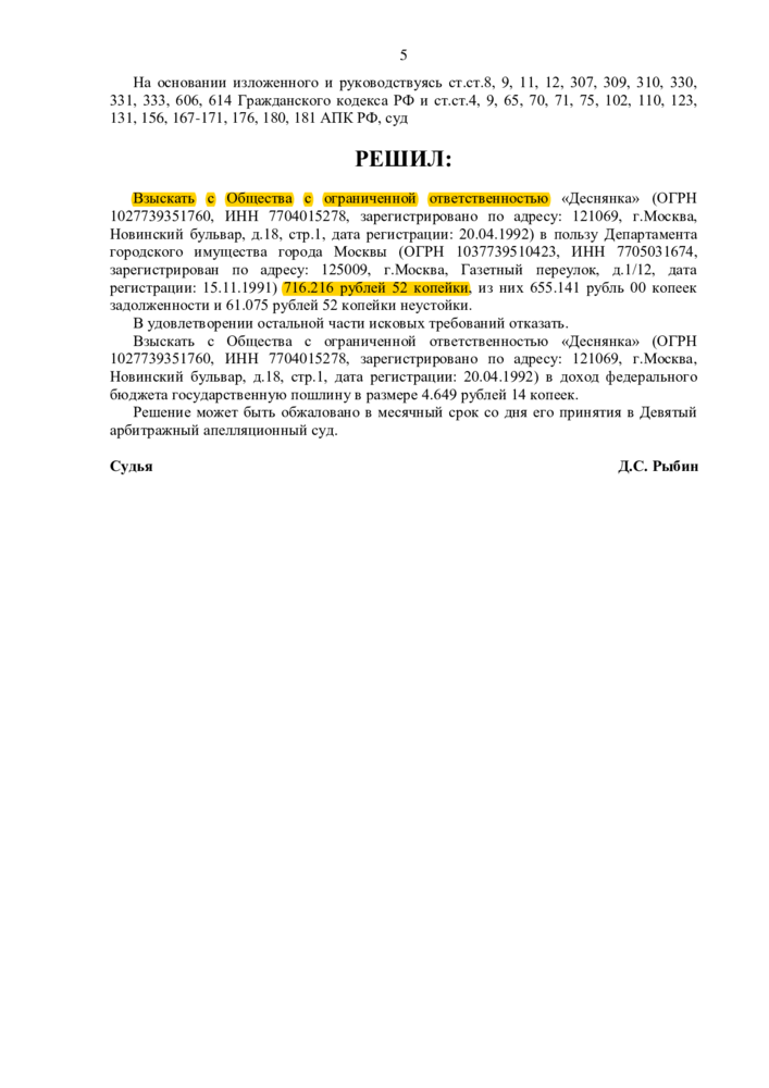 thumbnail of Первый_прецеднт_Последняя_страница_правее_A40_214862_2015_