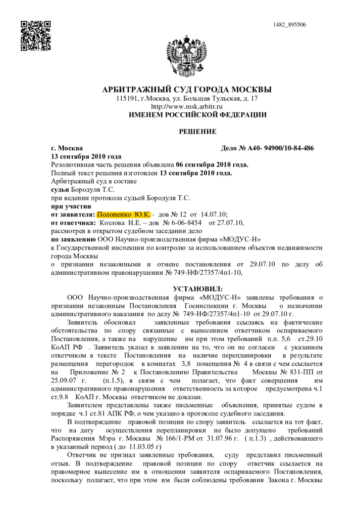 thumbnail of Второй_прецедент_Первая_страница_левее_A40_94900_2010_20100913_